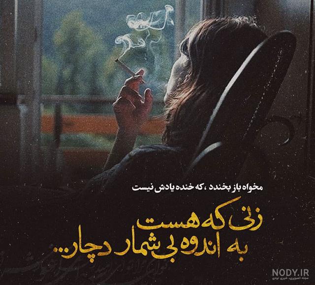 عکس تصویر زمینه غمگین عکس تصویر زمینه غمگین
