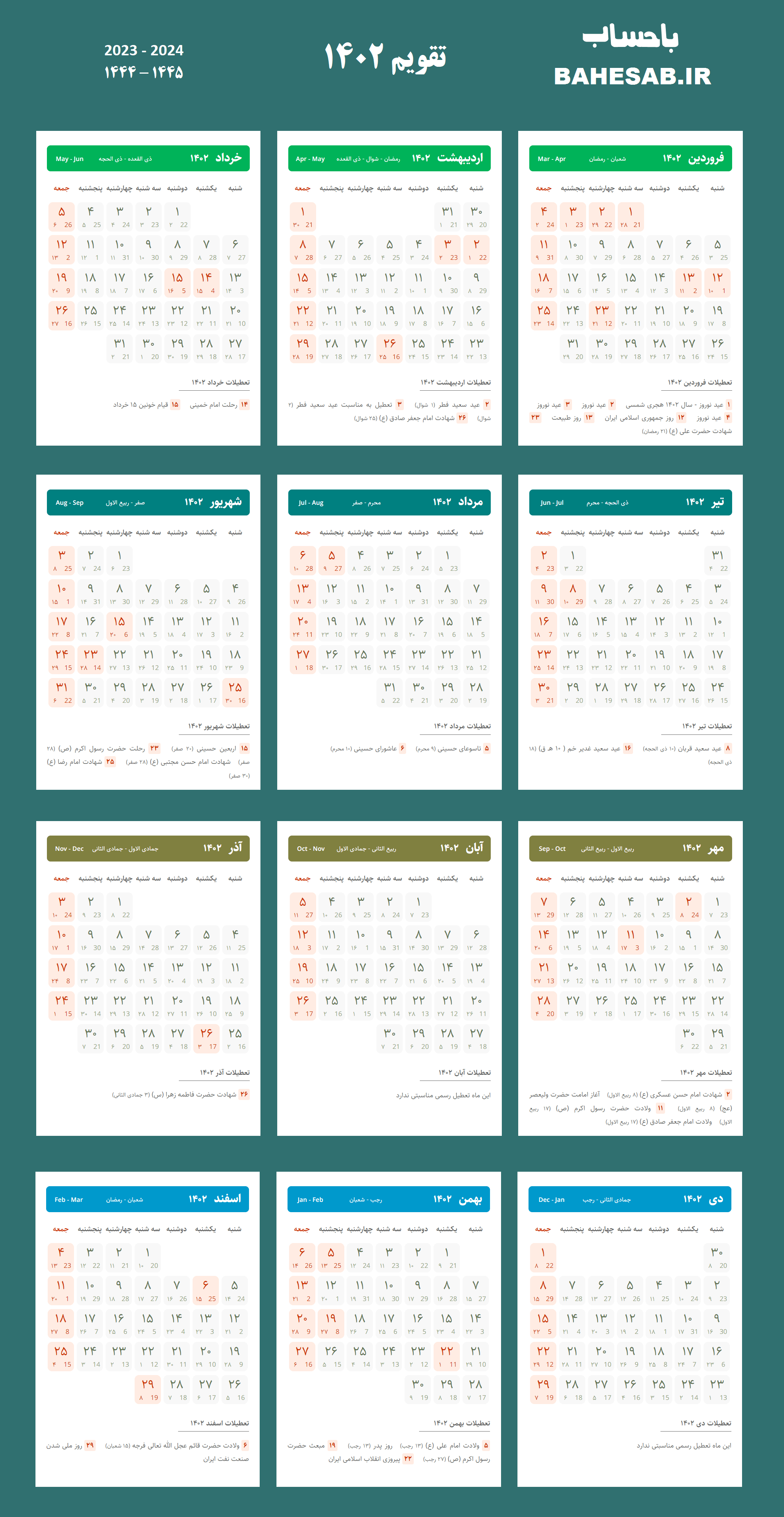عکس تقویم سال ۱۴۰۲ تیرماه