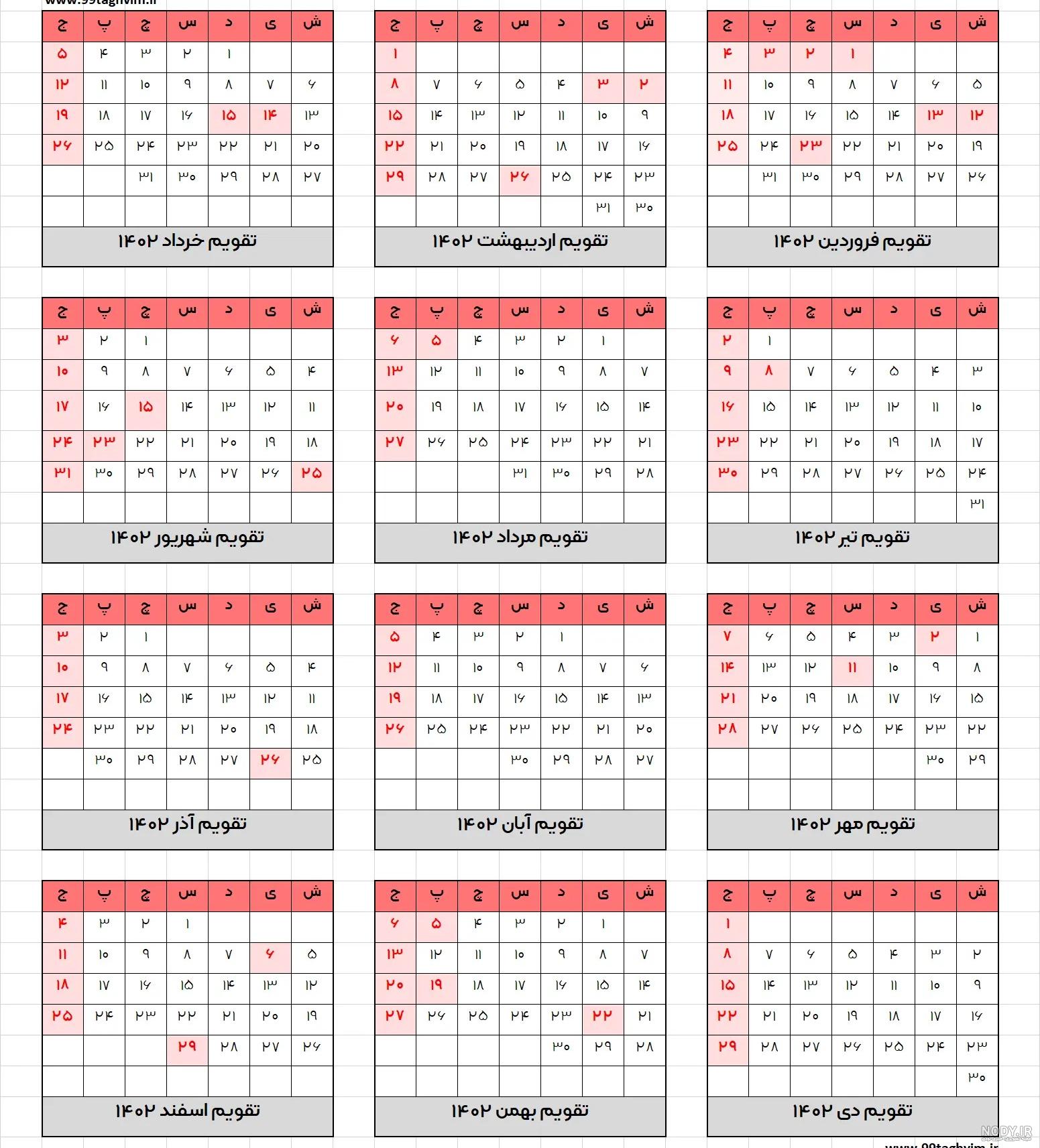 عکس تقویم سال ۱۴۰۲ دی