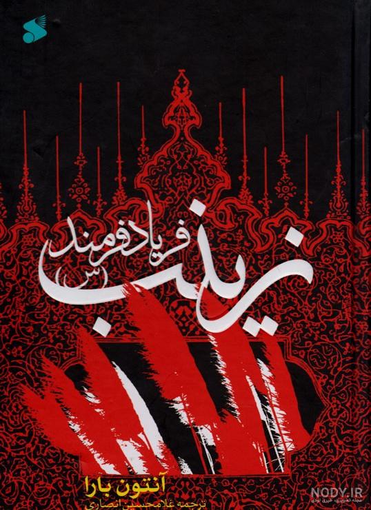 عکس| جنجال اقامت فرزند لاریجانی در آمریکا