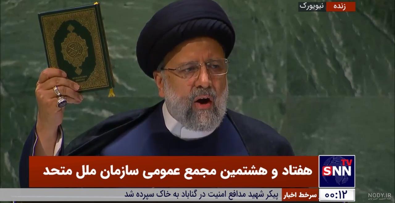 عکس حاج قاسم سلیمانی در سازمان ملل عکس حاج قاسم سلیمانی در سازمان ملل