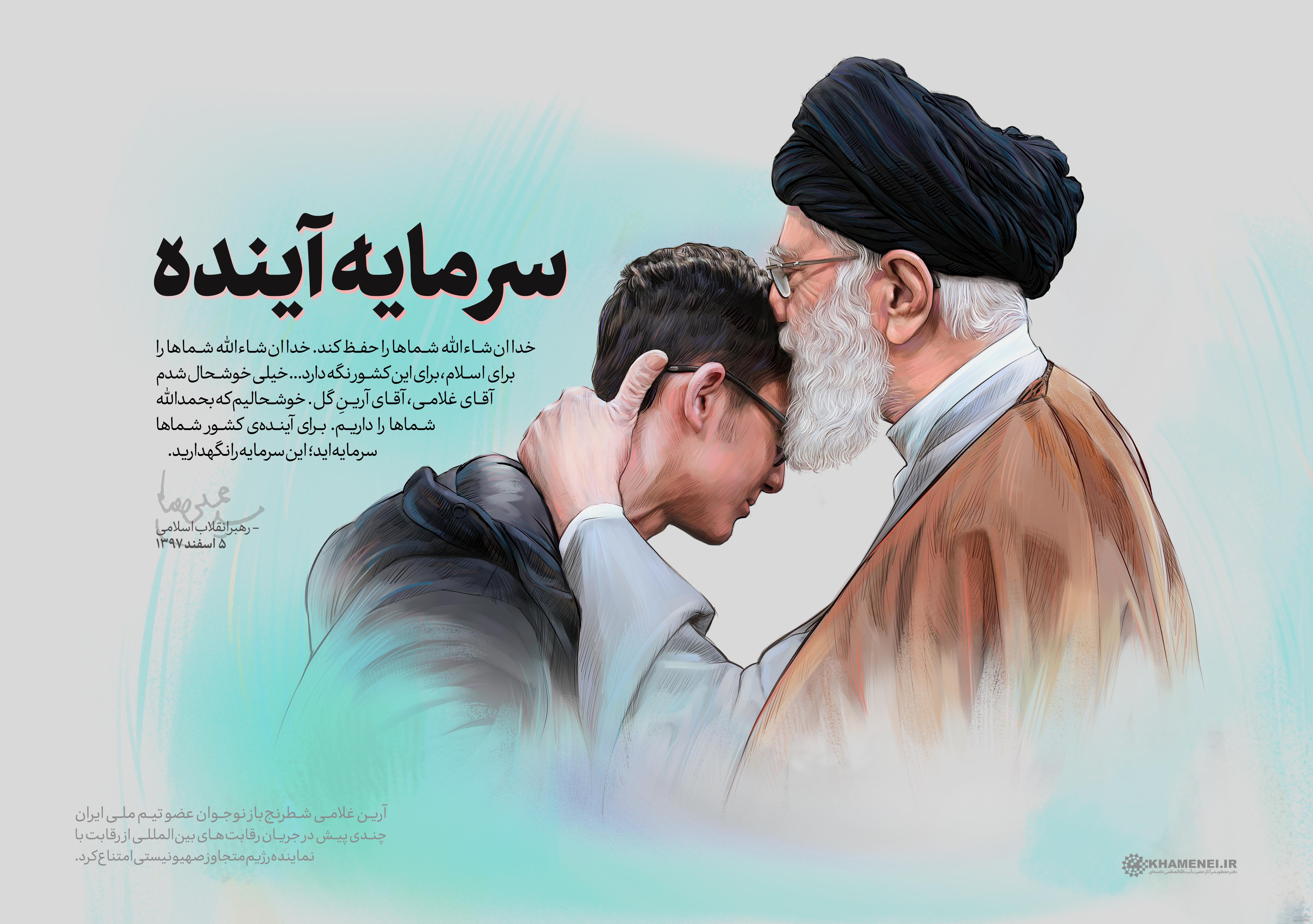 عکس رهبر آینده