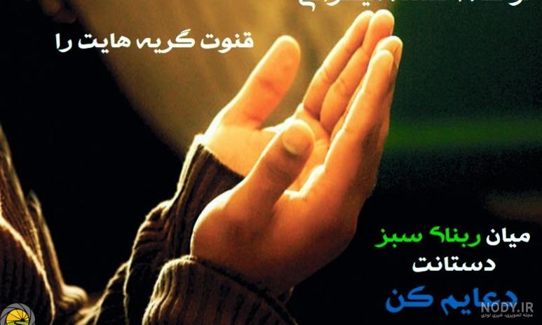 عکس رهبر در حال قنوت عکس رهبر در حال قنوت