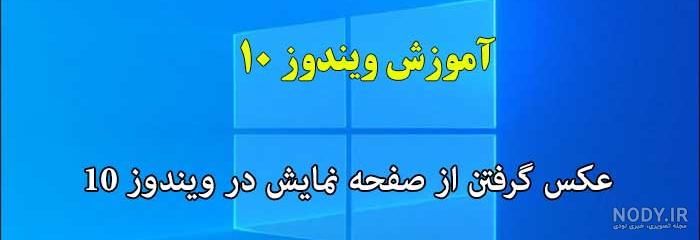عکس زمینه ویندوز ۷ عکس زمینه ویندوز ۷