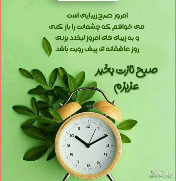 عکس زیبا صبحگاهی - عکس نودی