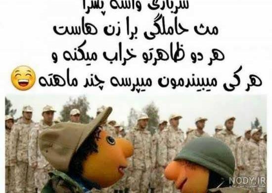 عکس سربازی پسرم - عکس نودی عکس سربازی پسرم - عکس نودی