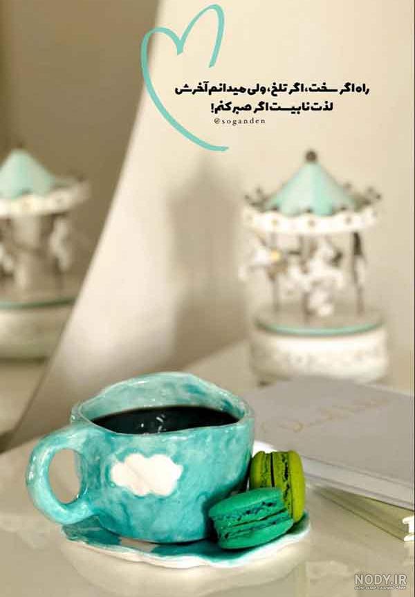 عکس شاد صبح بخیر