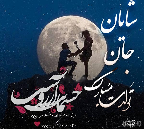 عکس شایان کوچولو - عکس نودی