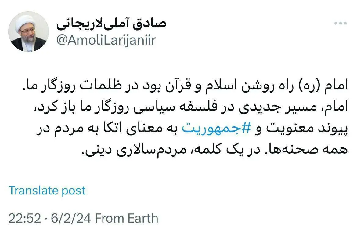 عکس/ شناسنامه علی لاریجانی