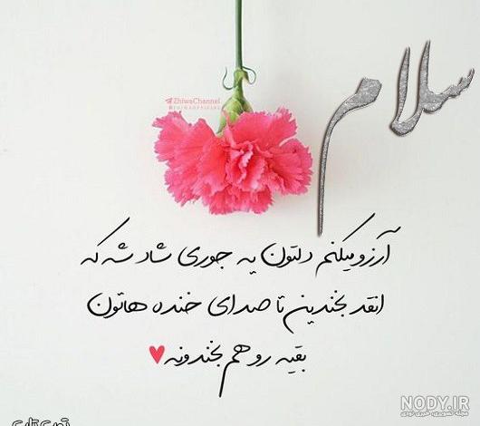 عکس صبح شاد