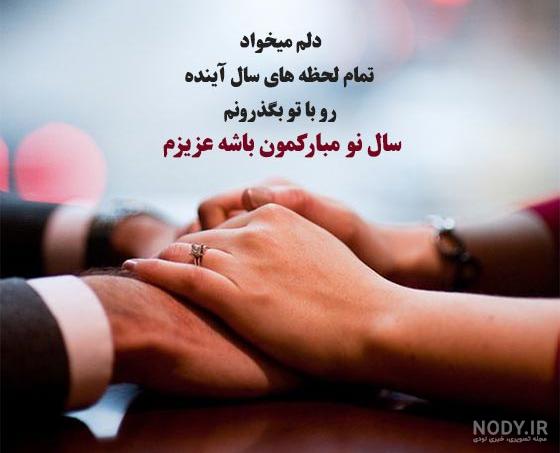 عکس عشقم پیشاپیش عیدت مبارک عکس عشقم پیشاپیش عیدت مبارک