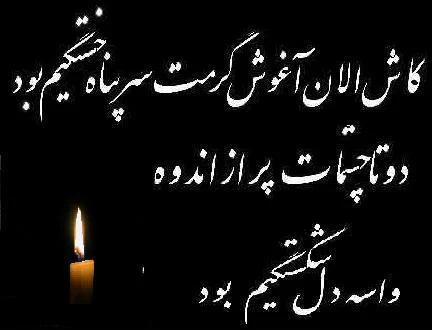 عکس فوت مادر بزرگ عکس فوت مادر بزرگ