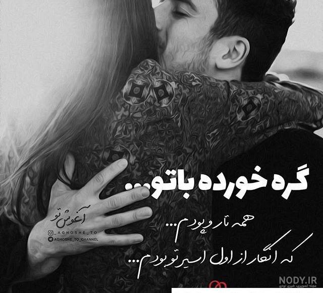 عکس فیک عاشقانه دونفره ایرانی عکس فیک عاشقانه دونفره ایرانی