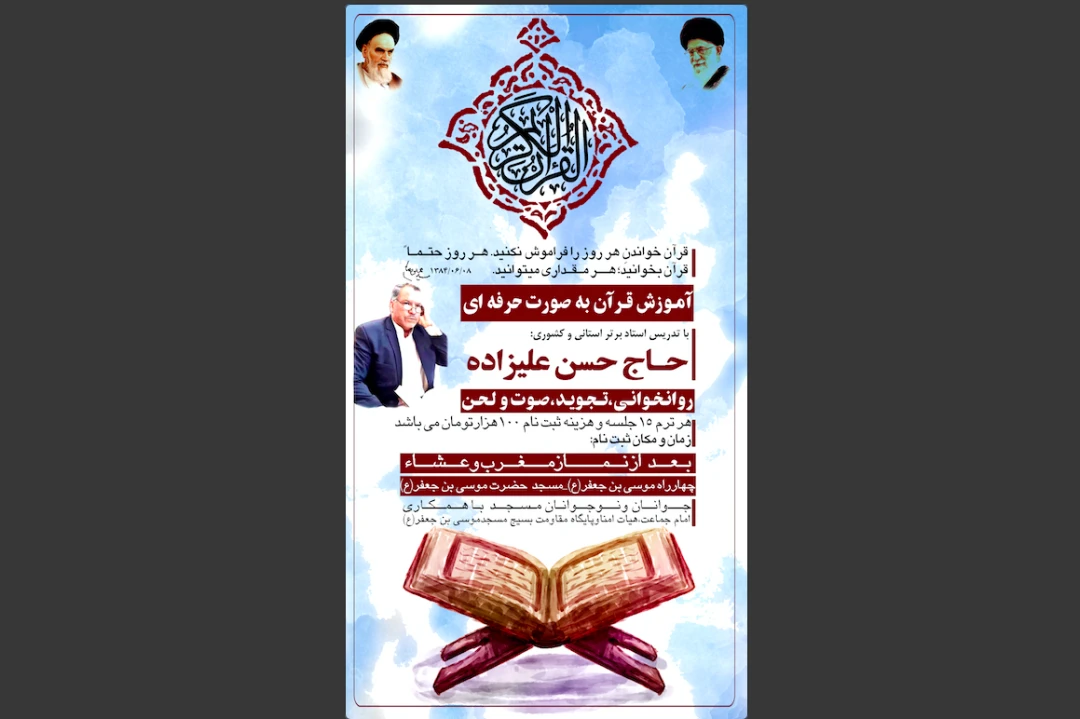 عکس قرآن همراه با فانوس با بک گراند مشکی – دانلود رایگان فایل لایه باز، وکتور و آیکون عکس قرآن همراه با فانوس با بک گراند مشکی – دانلود رایگان فایل لایه باز، وکتور و آیکون