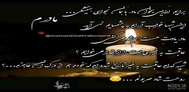 عکس مادر فوت شده برای استوری عکس مادر فوت شده برای استوری