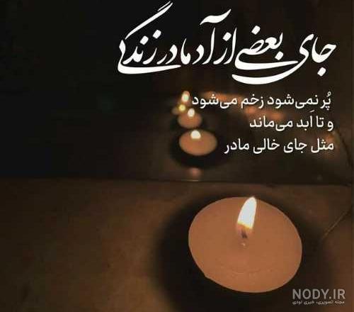 عکس مادر فوت شده غمگین عکس مادر فوت شده غمگین