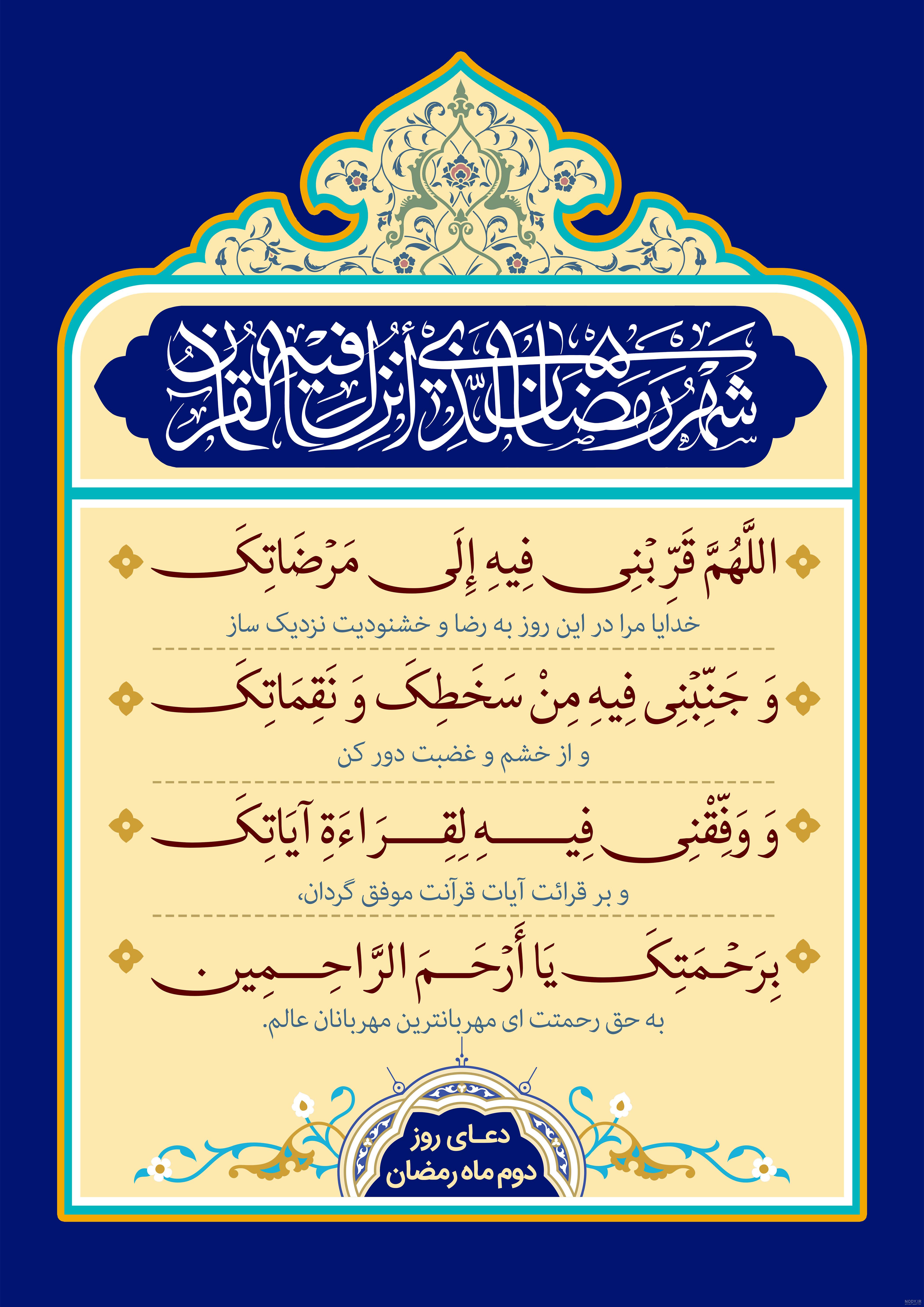 عکس ماه رمضان | 120 عکس نوشته ماه رمضان برای پروفایل جدید و زیبا - دلبرانه عکس ماه رمضان | 120 عکس نوشته ماه رمضان برای پروفایل جدید و زیبا - دلبرانه