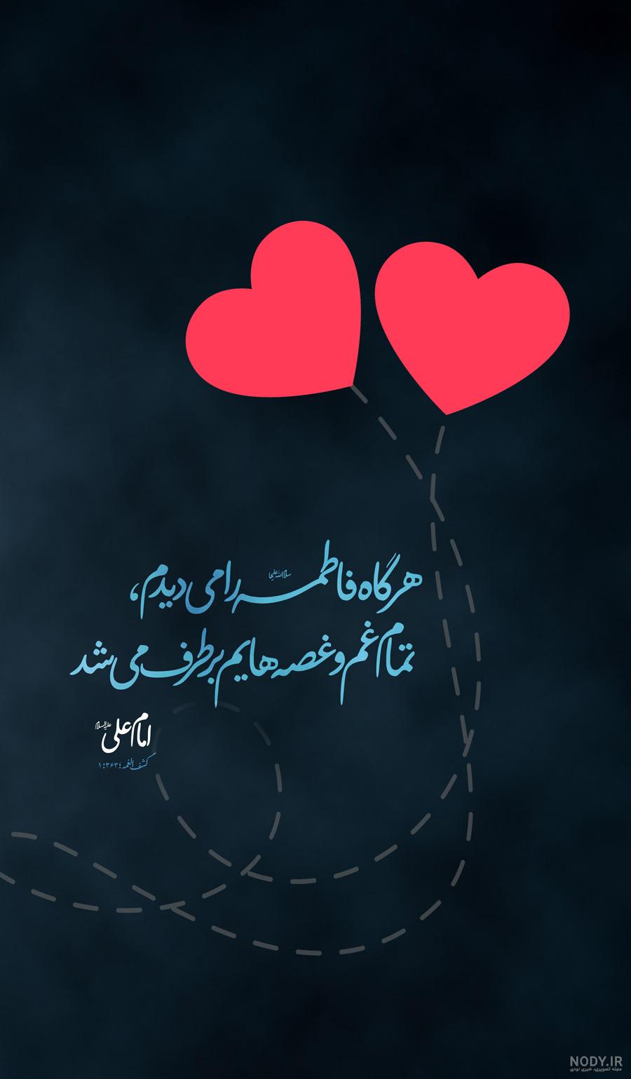 عکس در مورد تولد حضرت زهرا عکس در مورد تولد حضرت زهرا