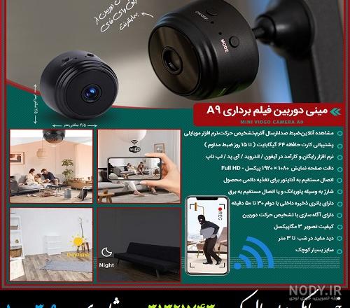 عکس مینی دوربین عکس مینی دوربین