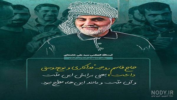 عکس| نشان دادن تصویر سردار سلیمانی در سازمان ملل توسط رئیسی عکس| نشان دادن تصویر سردار سلیمانی در سازمان ملل توسط رئیسی