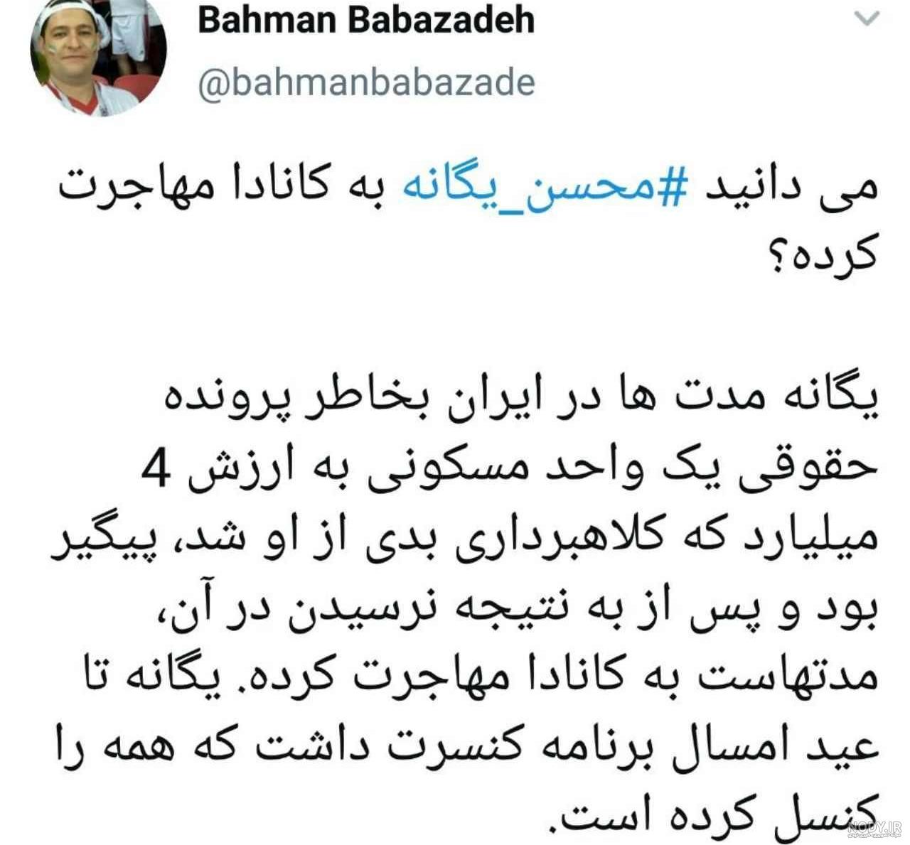 عکس نوشته اصلا نترس راحت برو بی من از محسن یگانه برای پروفایل عکس نوشته اصلا نترس راحت برو بی من از محسن یگانه برای پروفایل