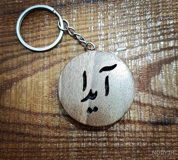 عکس نوشته انگلیسی آیدا