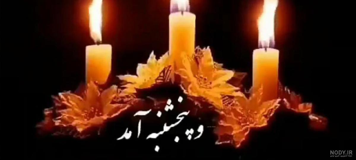 عکس نوشته برای اموات (فاتحه و صلوات)