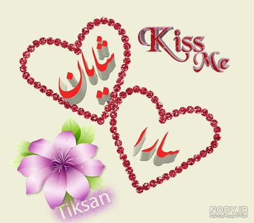 عکس نوشته برای تبریک تولد اسم شایان - تــــــــوپ تـــــــــاپ