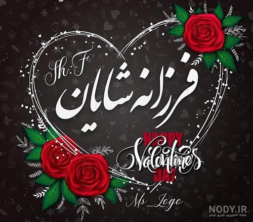 عکس نوشته برای تبریک تولد اسم شایان - تــــــــوپ تـــــــــاپ