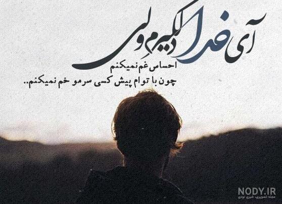 عکس نوشته های ترانه های محسن یگانه با متن آهنگ های محسن یگانه عکس نوشته های ترانه های محسن یگانه با متن آهنگ های محسن یگانه