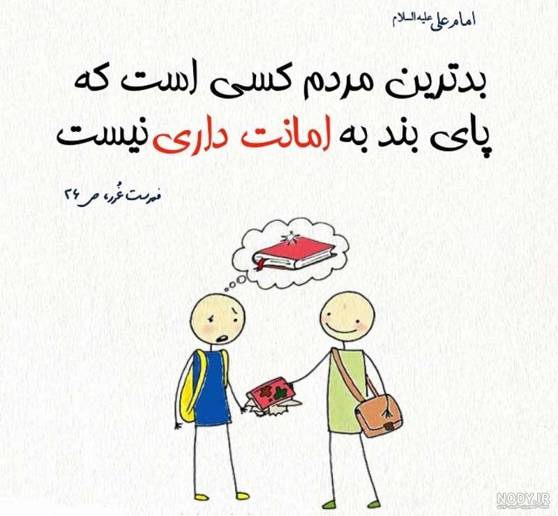 عکس نوشته حدیث خیانت - عکس نودی عکس نوشته حدیث خیانت - عکس نودی