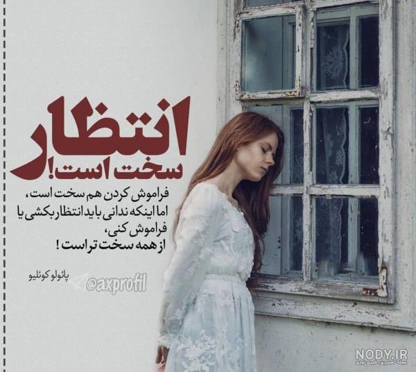 عکس نوشته خاص و مفهومی + عکس نوشته خوشگل برای پروفایل عکس نوشته خاص و مفهومی + عکس نوشته خوشگل برای پروفایل