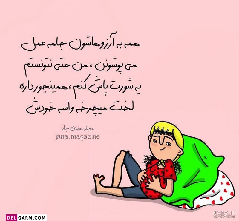 عکس نوشته های خنده دار و طنز جدید و جالب