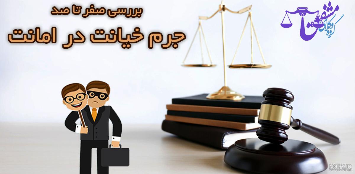 عکس نوشته خیانت در امانت عکس نوشته خیانت در امانت