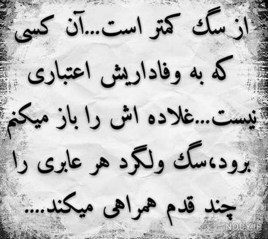 عکس نوشته خیانت در امانت عکس نوشته خیانت در امانت