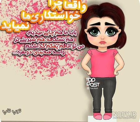 عکس نوشته دخترونه خاص و جملات ویژه کپشن دخترونه عکس نوشته دخترونه خاص و جملات ویژه کپشن دخترونه