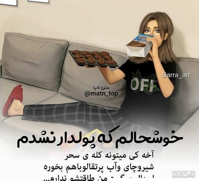 عکس نوشته های دخترونه زیبا (2) عکس نوشته های دخترونه زیبا (2)