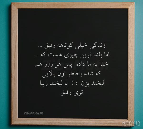 عکس نوشته زندگی یعنی | عکس نوشته زندگی برای پروفایل + جملات مفهومی زندگی