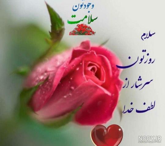 عکس نوشته های زیبا برای صبح بخیر گفتن 1401 | صبح بخیر پر انرژی برای عشقم | عکس نوشته های زیبا صبح جمعه عکس نوشته های زیبا برای صبح بخیر گفتن 1401 | صبح بخیر پر انرژی برای عشقم | عکس نوشته های زیبا صبح جمعه