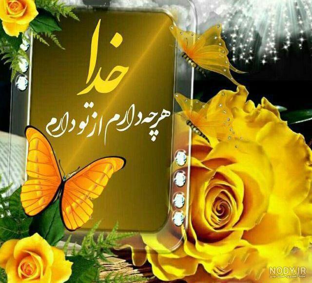عکس نوشته زیبا و خوشگل + عکس های پروفایل با موضوعات مختلف عکس نوشته زیبا و خوشگل + عکس های پروفایل با موضوعات مختلف