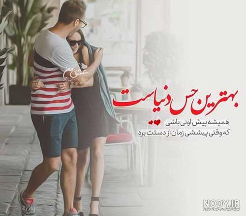 عکس نوشته زیبا و عاشقانه برای پروفایل عکس نوشته زیبا و عاشقانه برای پروفایل