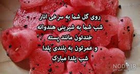عکس نوشته های زیبای شب یلدا