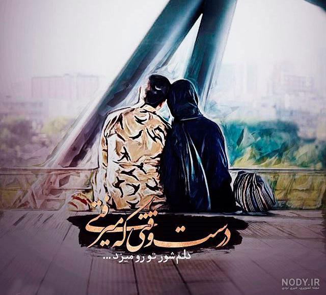 عکس نوشته سربازی عاشقانه عکس نوشته سربازی عاشقانه
