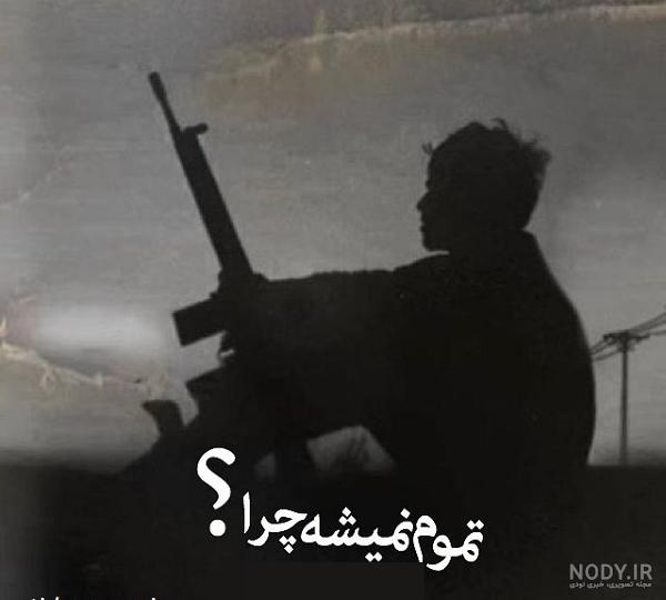 عکس نوشته سربازی غمگین عکس نوشته سربازی غمگین