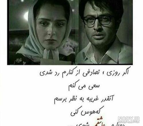 عکس نوشته شکست عشقی عکس نوشته شکست عشقی