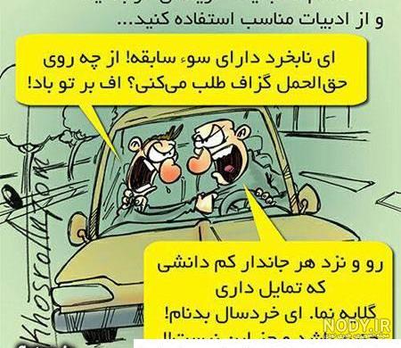عکس نوشته های طنز خنده دار جدید