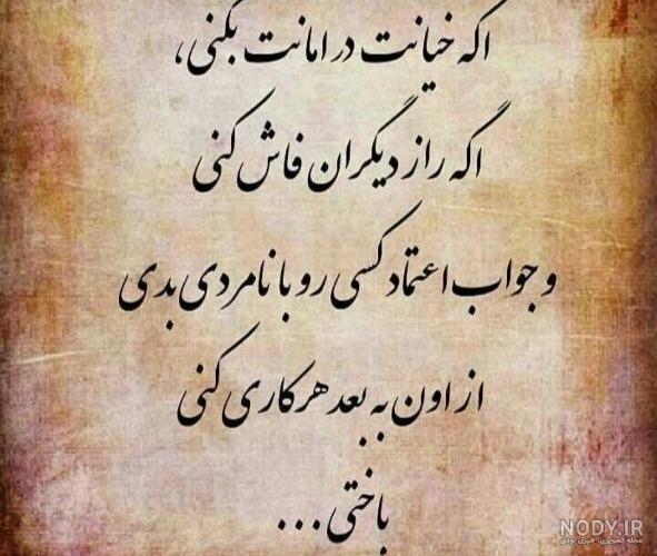 عکس نوشته در مورد خیانت در امانت عکس نوشته در مورد خیانت در امانت