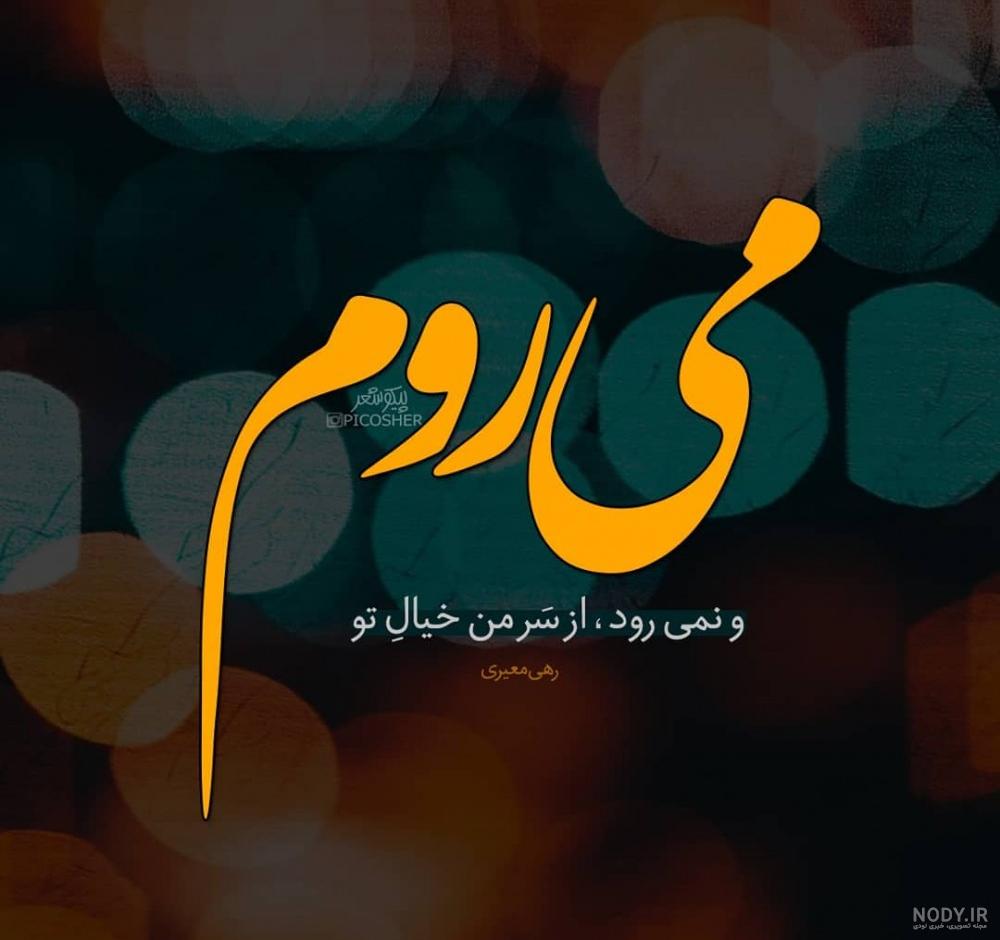 عکس نوشته پروفایل دخترانه احساسی | عکس نوشته فانتزی دخترونه برای پروفایل عکس نوشته پروفایل دخترانه احساسی | عکس نوشته فانتزی دخترونه برای پروفایل