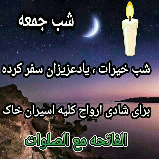 عکس نوشته پنجشنبه است | عکس پروفایل روز پنجشنبه برای اموات