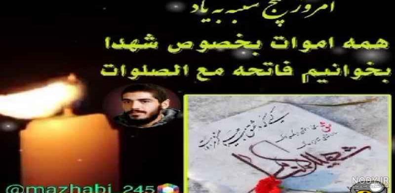 عکس نوشته پنجشنبه؛ عکس های غمگین و دلگیر برای پروفایل - ستاره